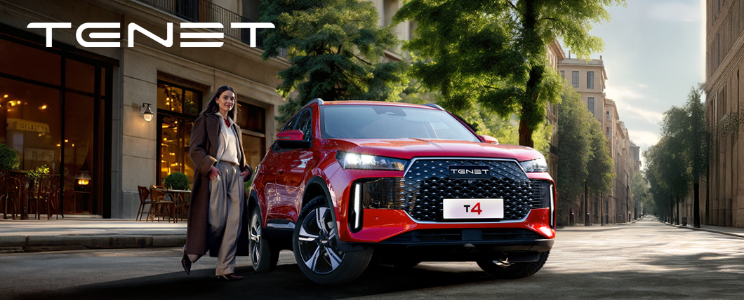 Госпрограмма на TENET T4 - выгода до 20%